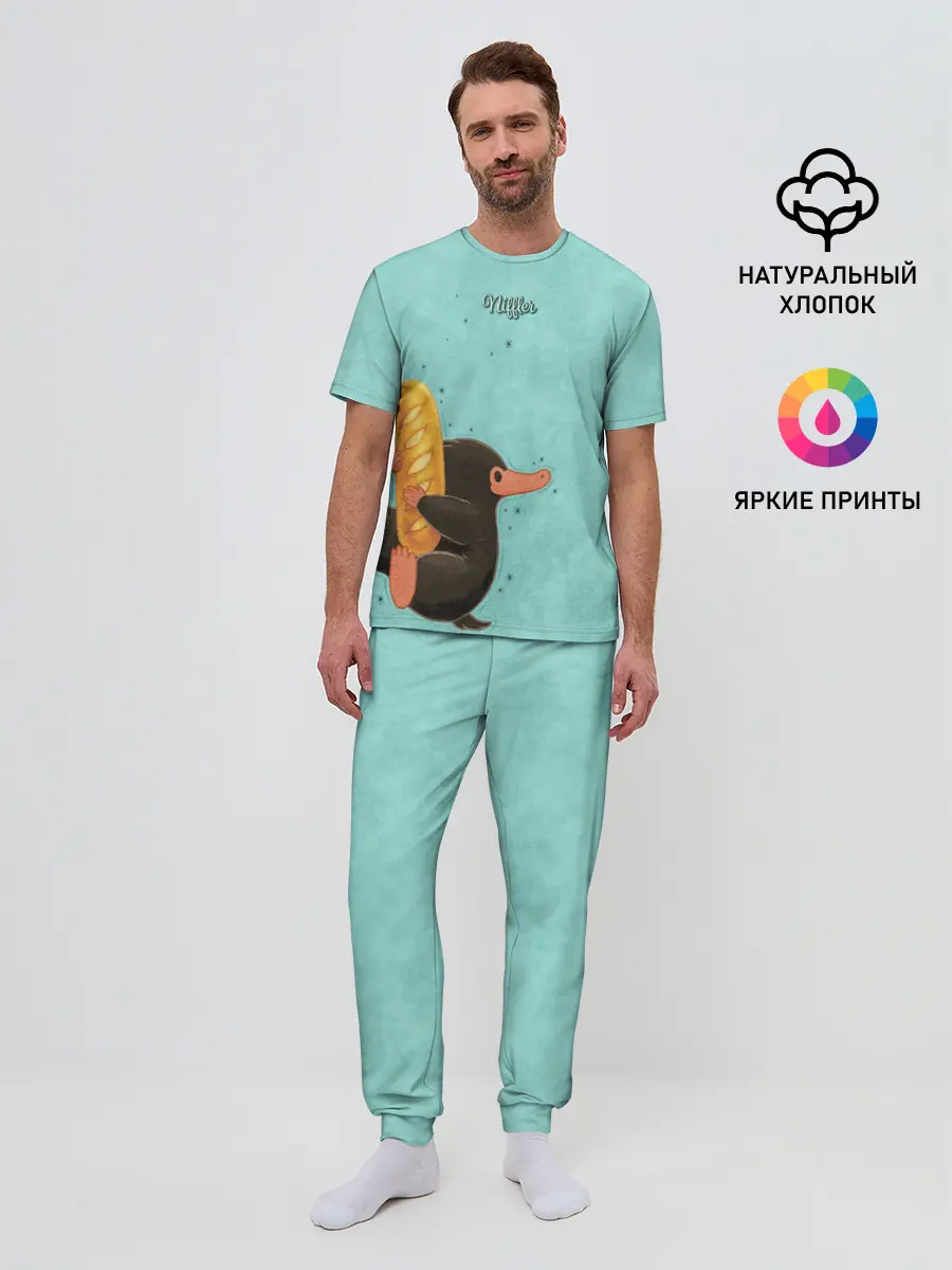 Мужская пижама с брюками / Niffler with Loaf