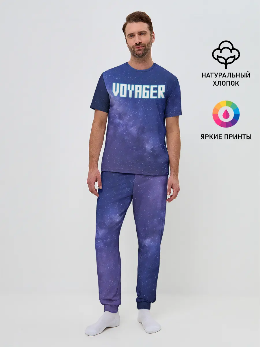 Мужская пижама с брюками / Voyager