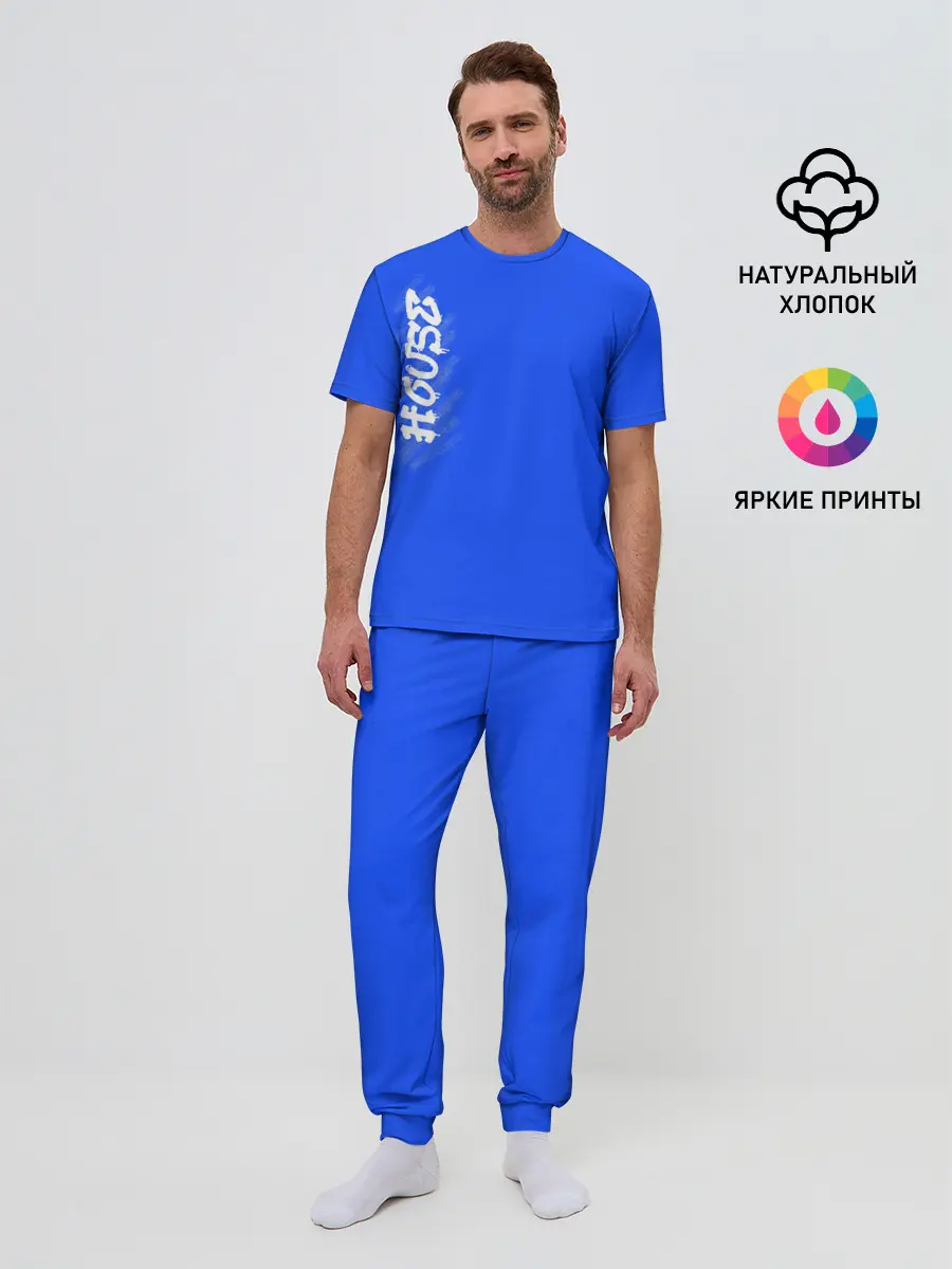 Мужская пижама с брюками / House Dance