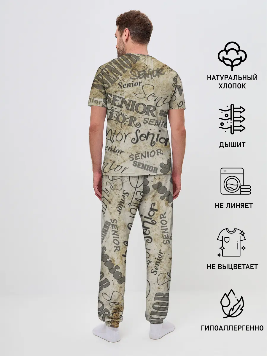 Мужская пижама с брюками / Senior