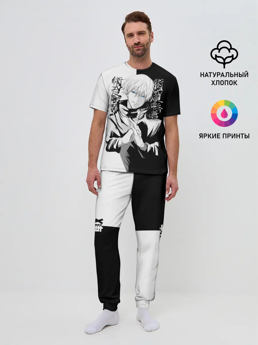 Мужская пижама с брюками / Магическая битва