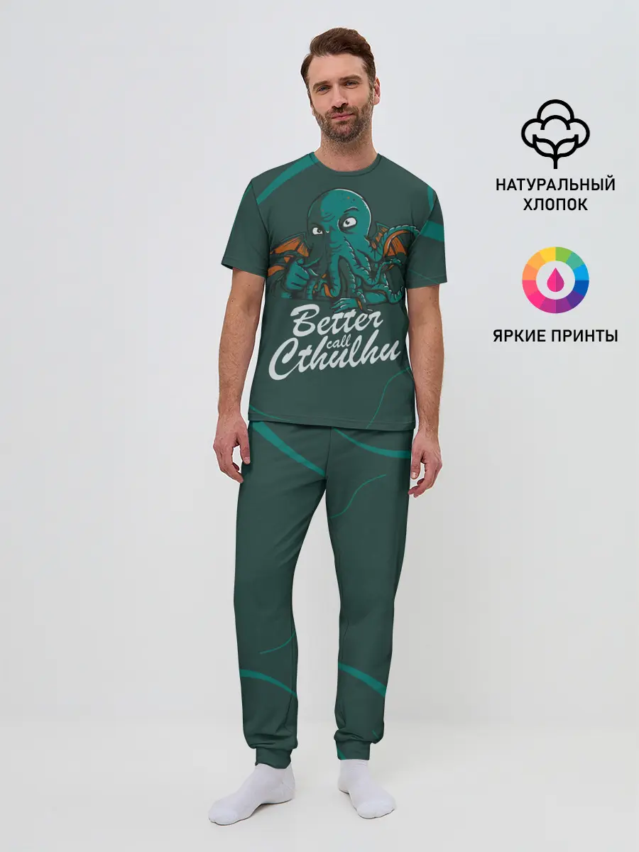 Мужская пижама с брюками / Лучше звоните Ктулху
