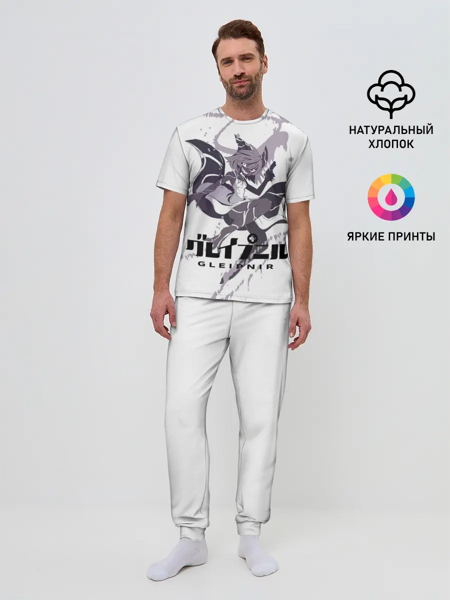 Мужская пижама с брюками / Глейпнир