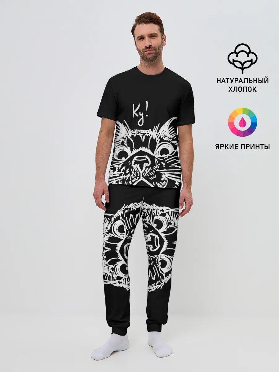Мужская пижама с брюками / Говорящий котик