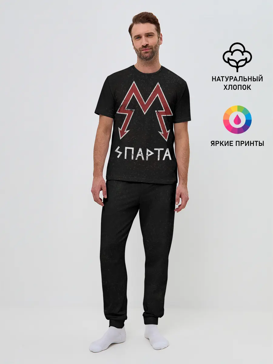Мужская пижама с брюками / Спарта