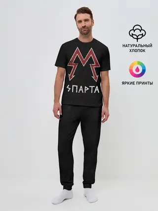 Мужская пижама с брюками / Спарта