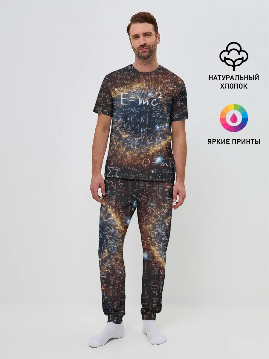 Мужская пижама с брюками / Формула Вселенной