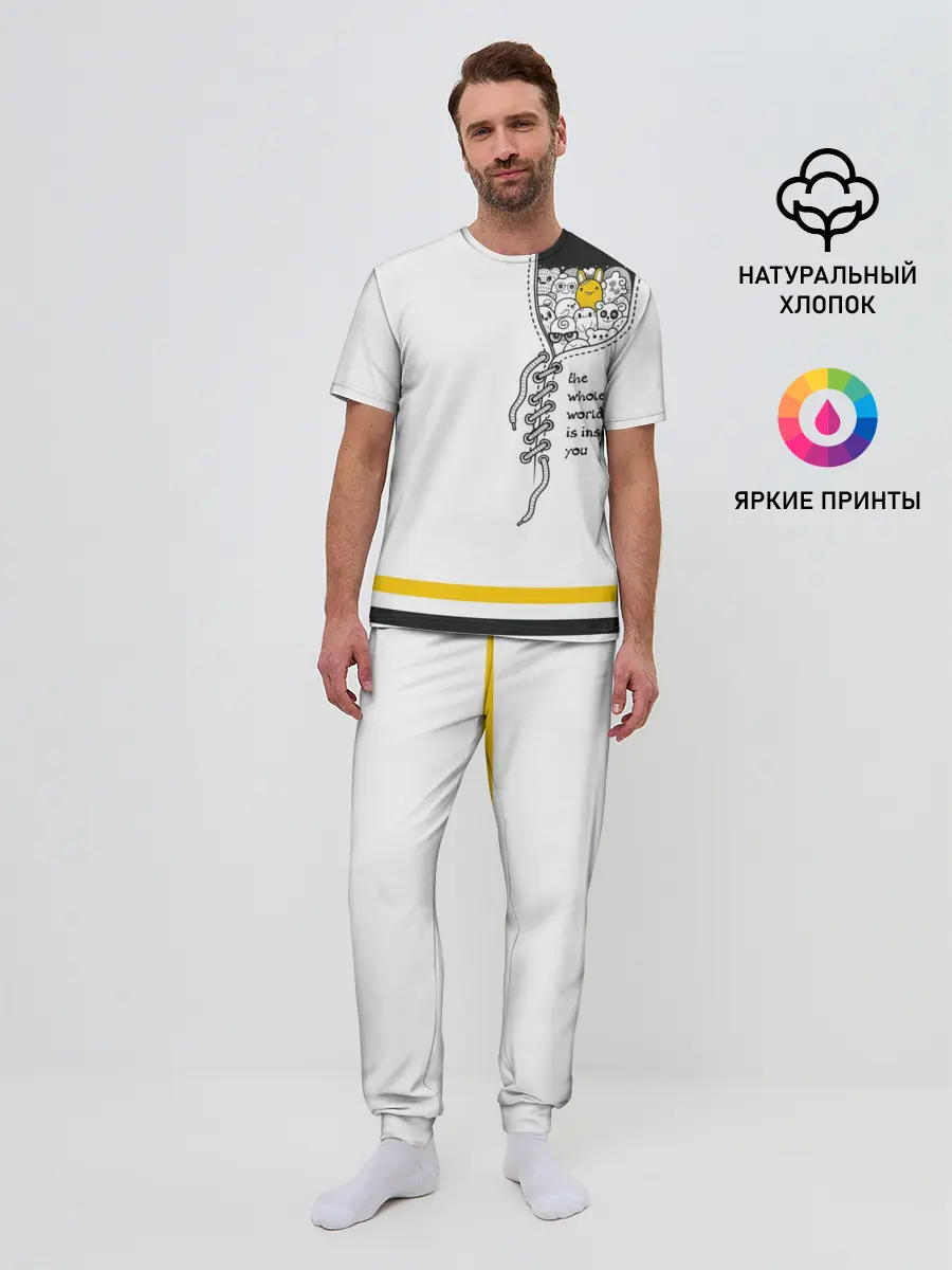 Мужская пижама с брюками / Внутри тебя целый мир
