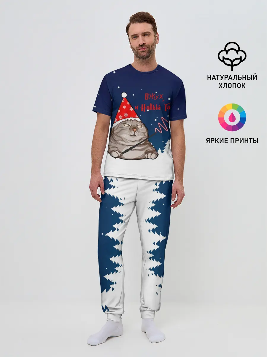 Мужская пижама с брюками / Вжух и Новый Год
