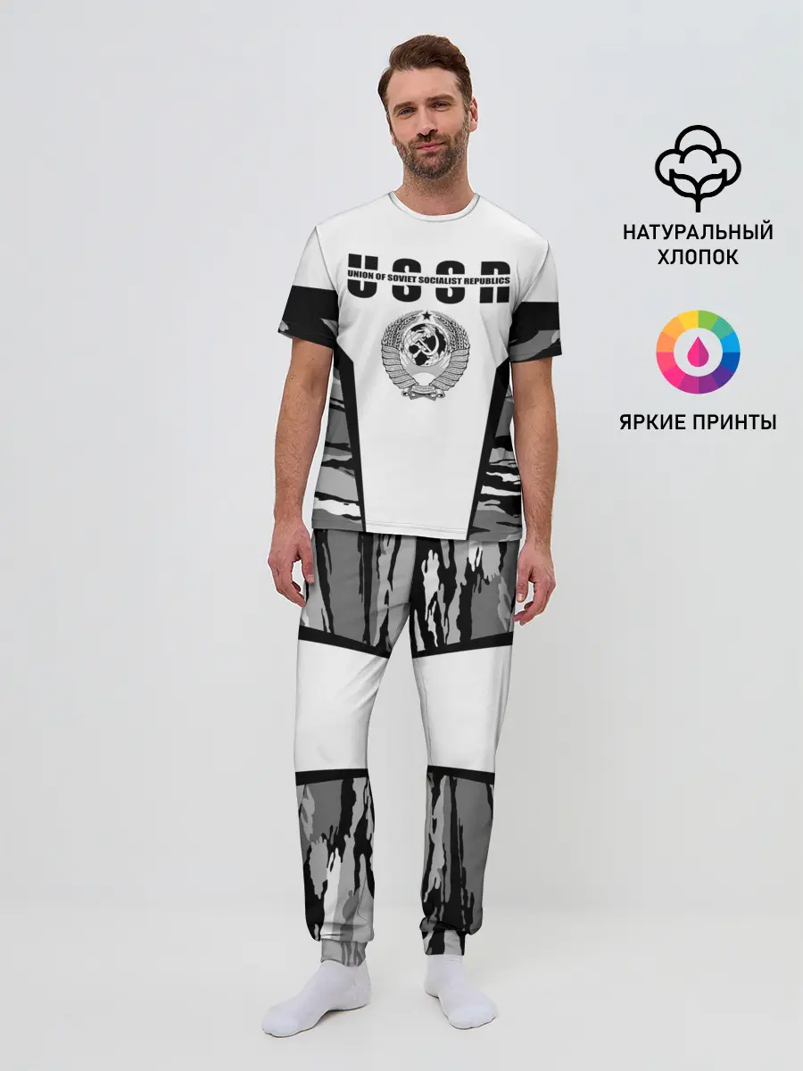 Мужская пижама с брюками / СССР