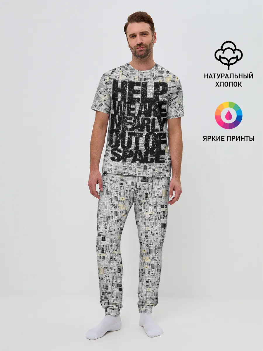 Мужская пижама с брюками / Пресса