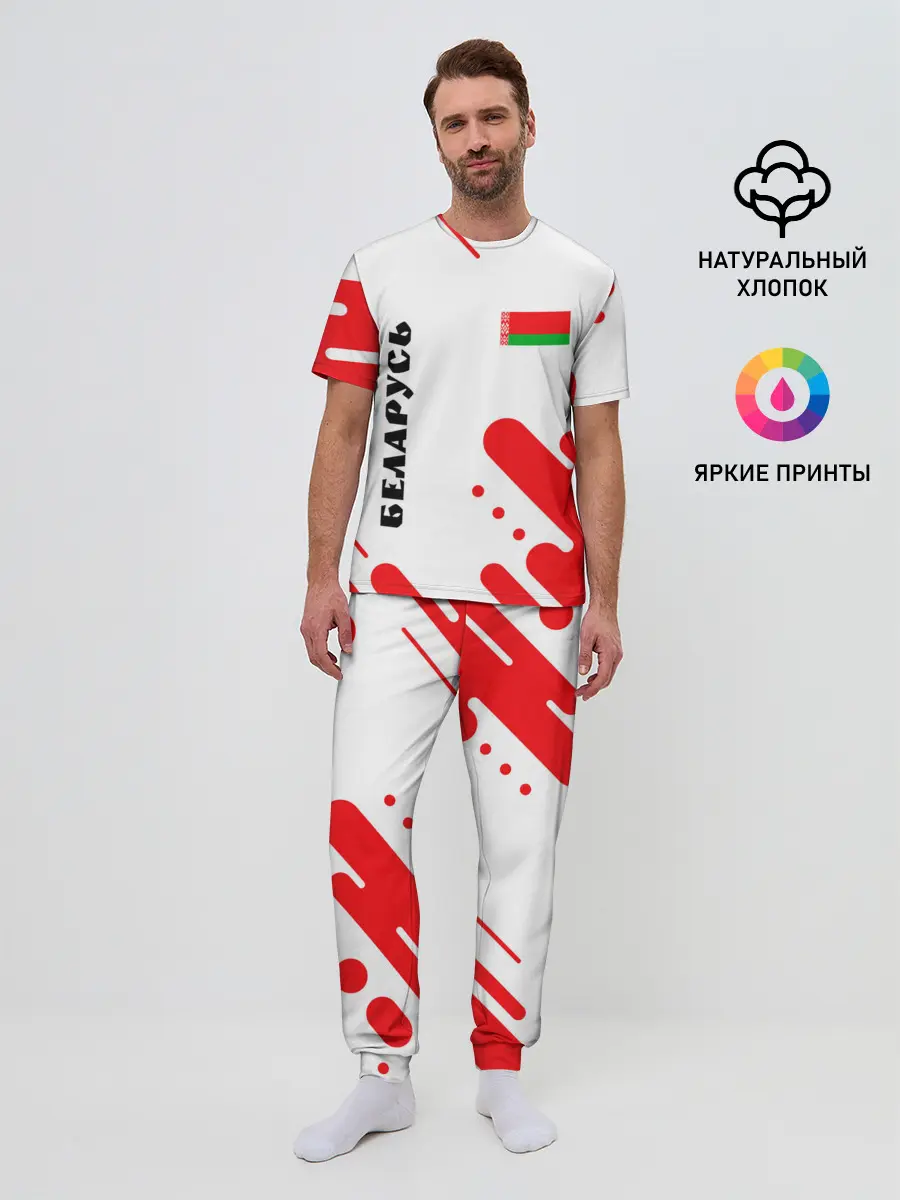 Мужская пижама с брюками / БЕЛАРУСЬ