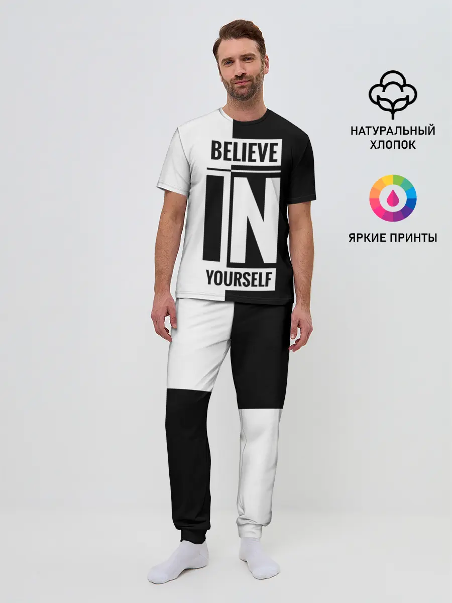 Мужская пижама с брюками / Верь в себя
