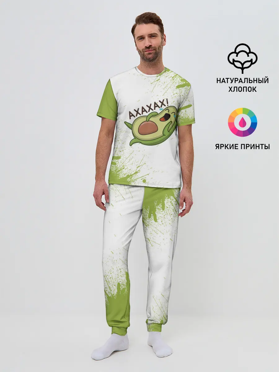 Мужская пижама с брюками / Авокадо