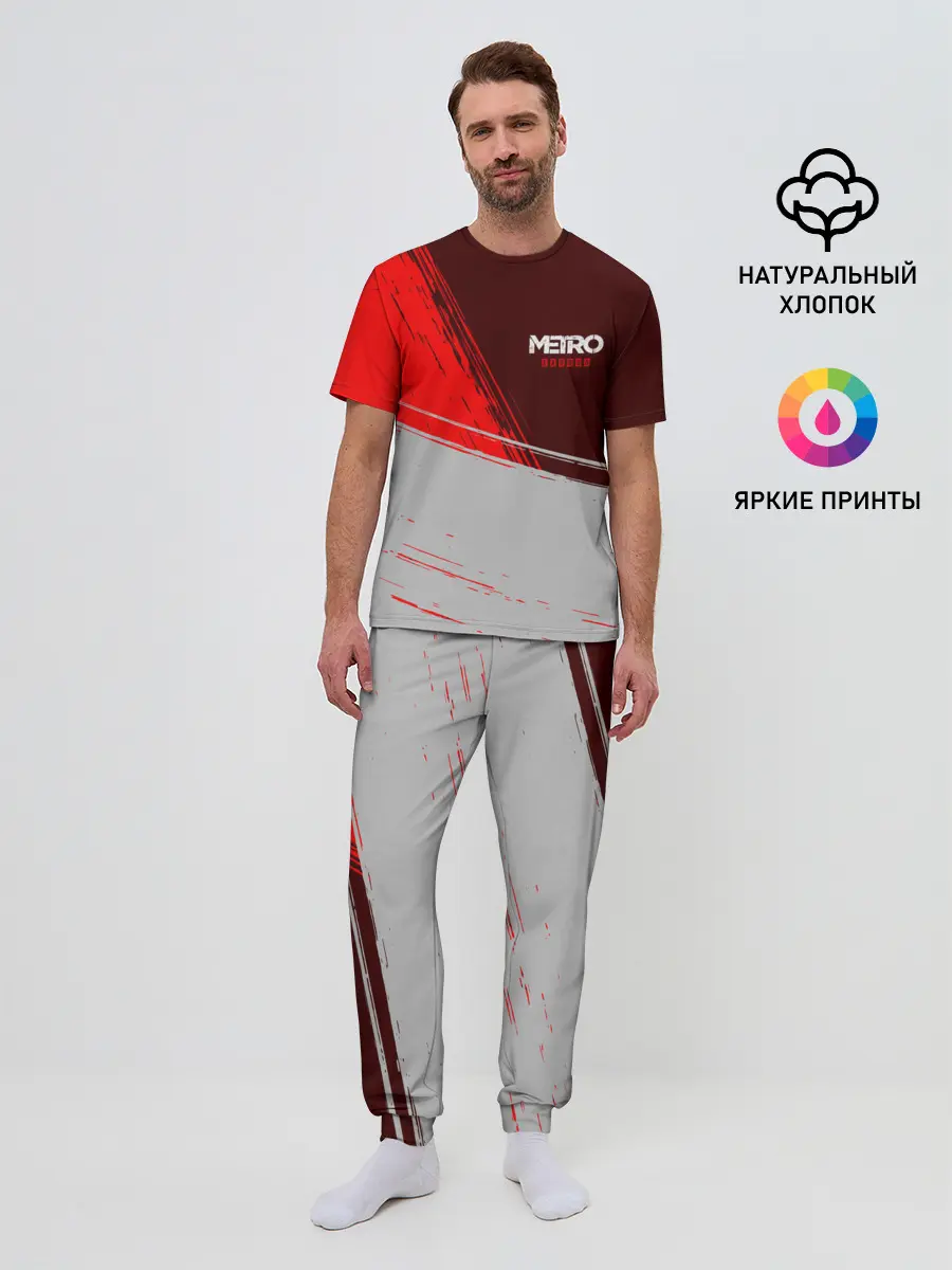 Мужская пижама с брюками / METRO EXODUS / МЕТРО ИСХОД