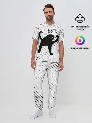 Мужская пижама с брюками / ЪУЪ СЪУКА