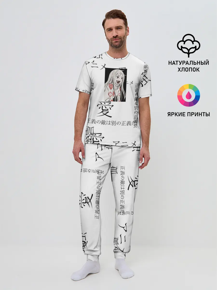 Мужская пижама с брюками / Сиро Страна чудес смертников