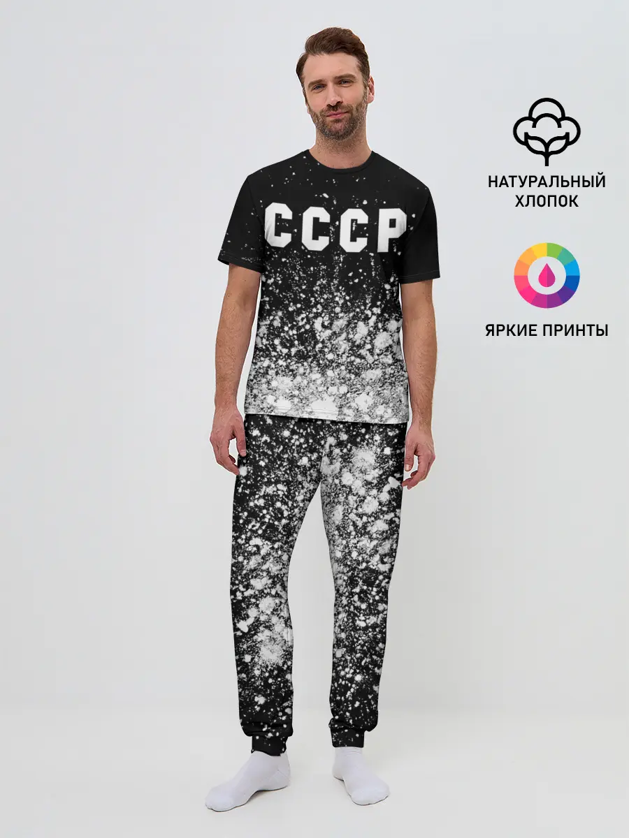 Мужская пижама с брюками / СССР / USSR