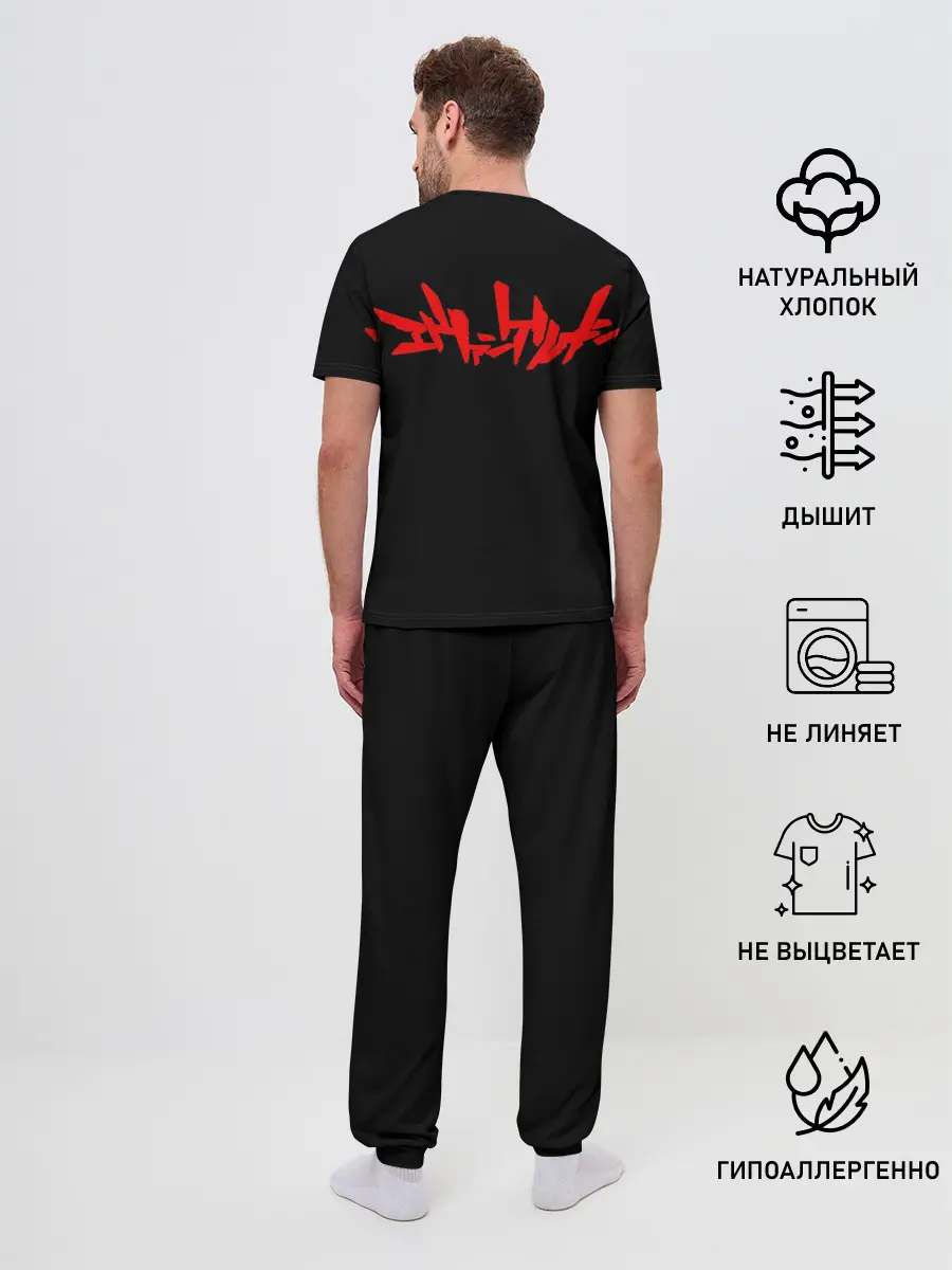 Мужская пижама с брюками / Aska