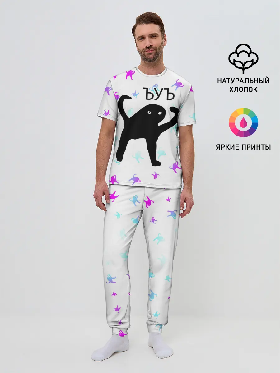 Мужская пижама с брюками / ЪУЪ СЪУКА