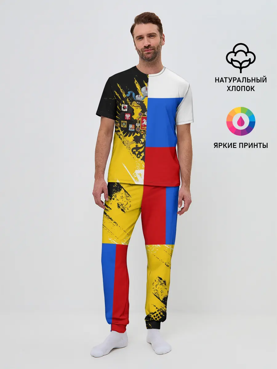 Мужская пижама с брюками / Российский Имперский Флаг