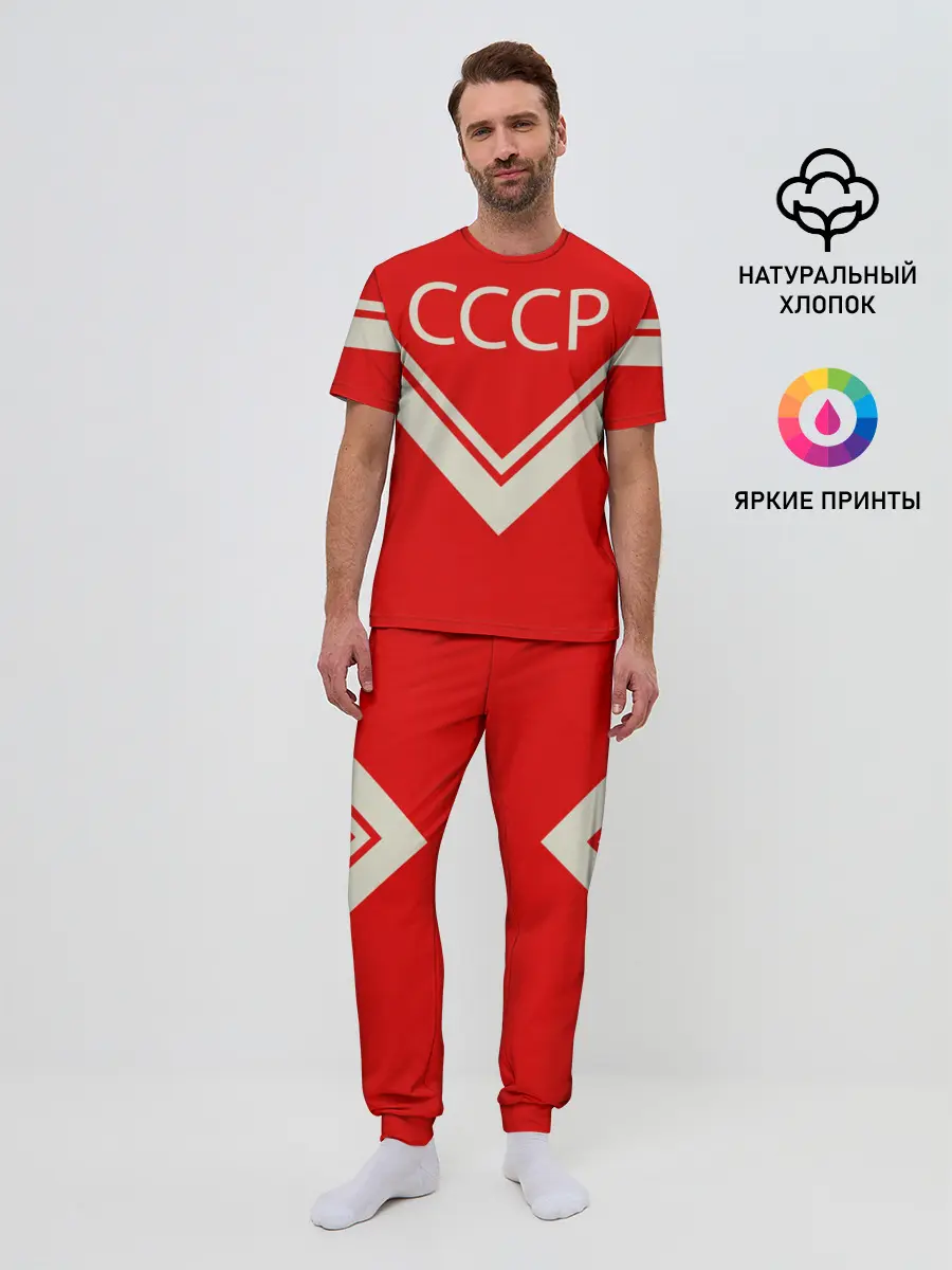 Мужская пижама с брюками / СССР хоккейная форма