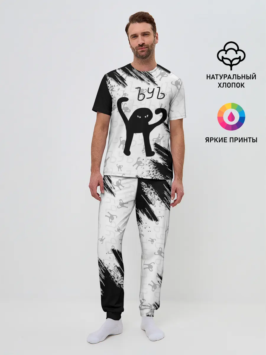 Мужская пижама с брюками / ЪУЪ СЪУКА