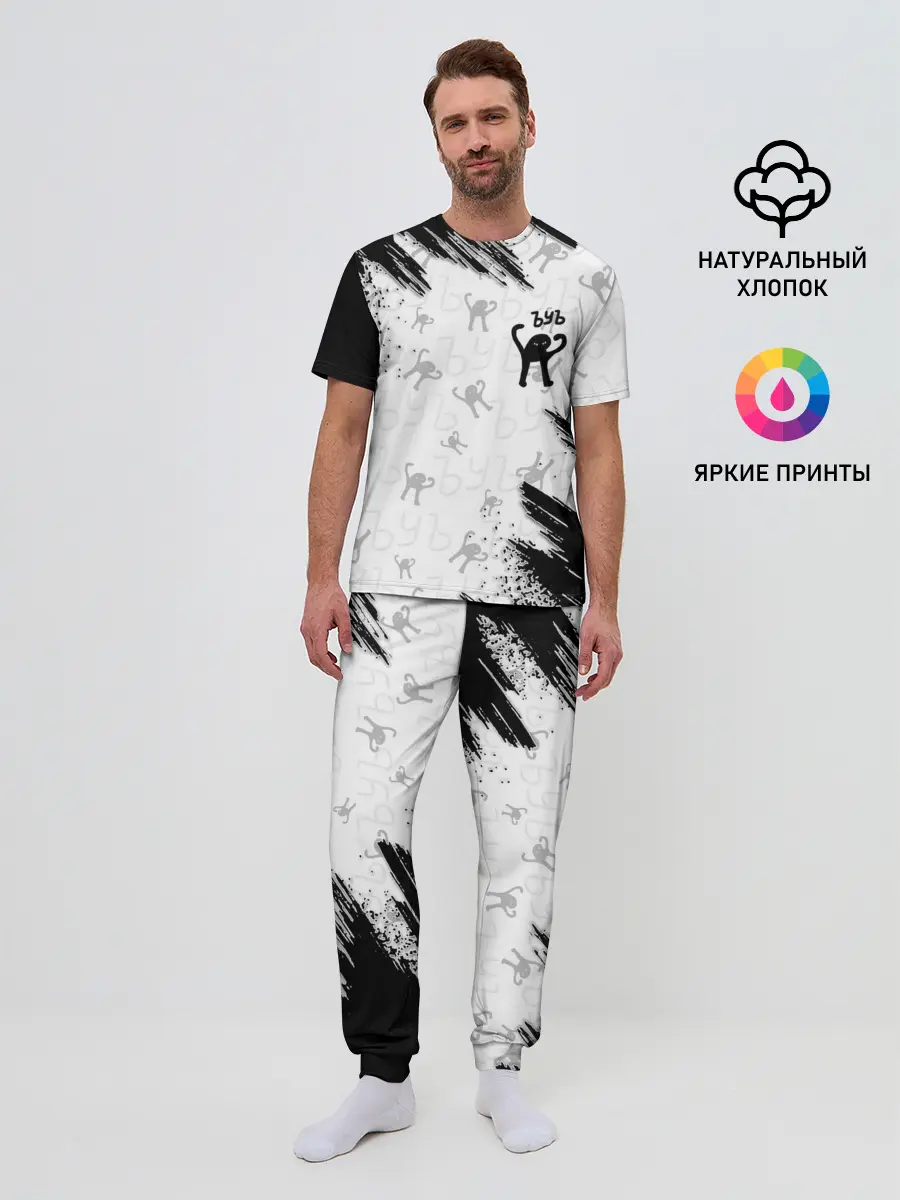 Мужская пижама с брюками / ЪУЪ СЪУКА