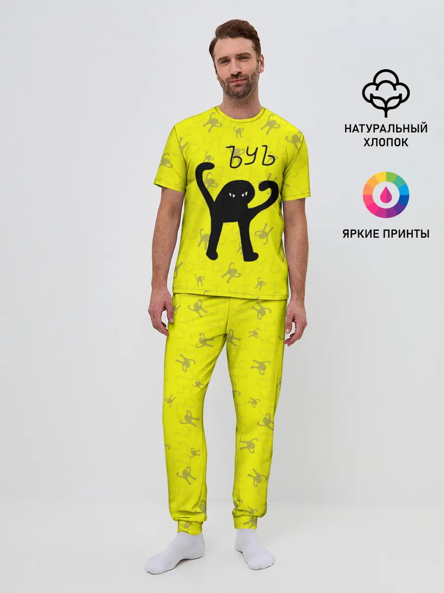Мужская пижама с брюками / ЪУЪ СЪУКА