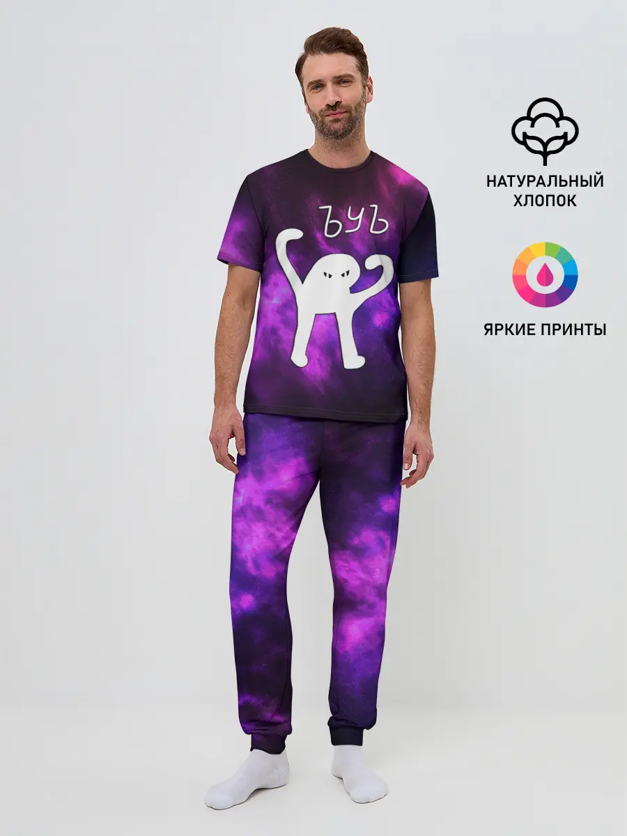 Мужская пижама с брюками / ЪУЪ СЪУКА