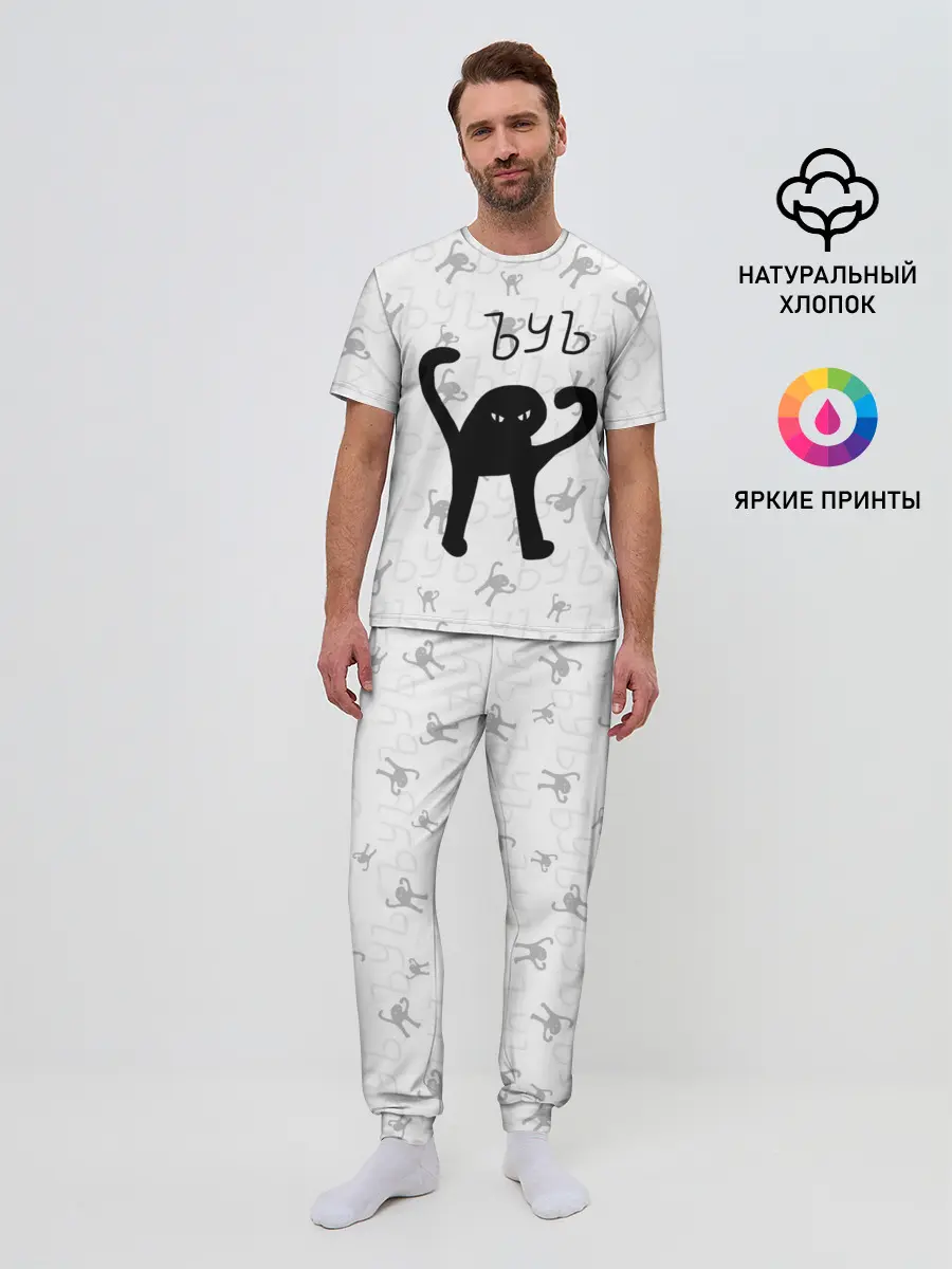 Мужская пижама с брюками / ЪУЪ СЪУКА