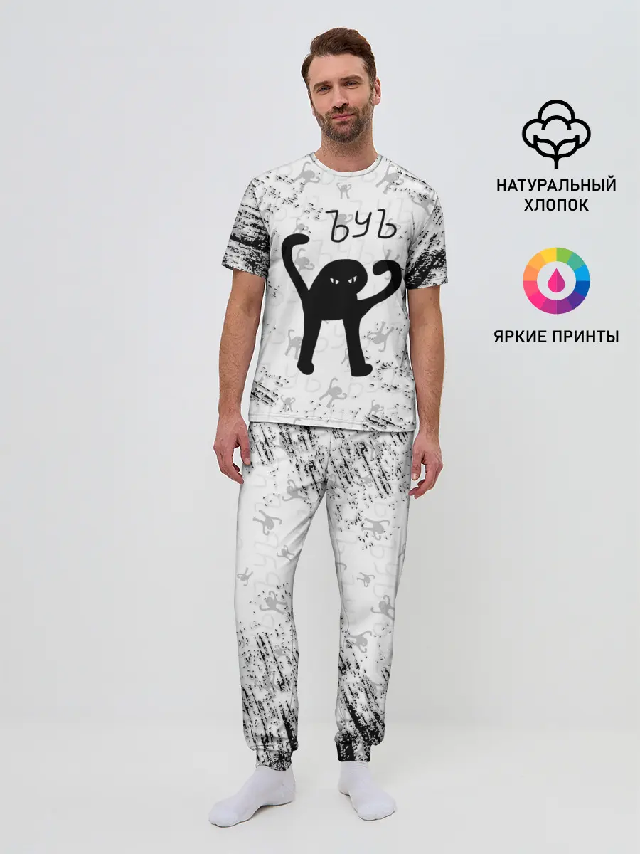 Мужская пижама с брюками / ЪУЪ СЪУКА