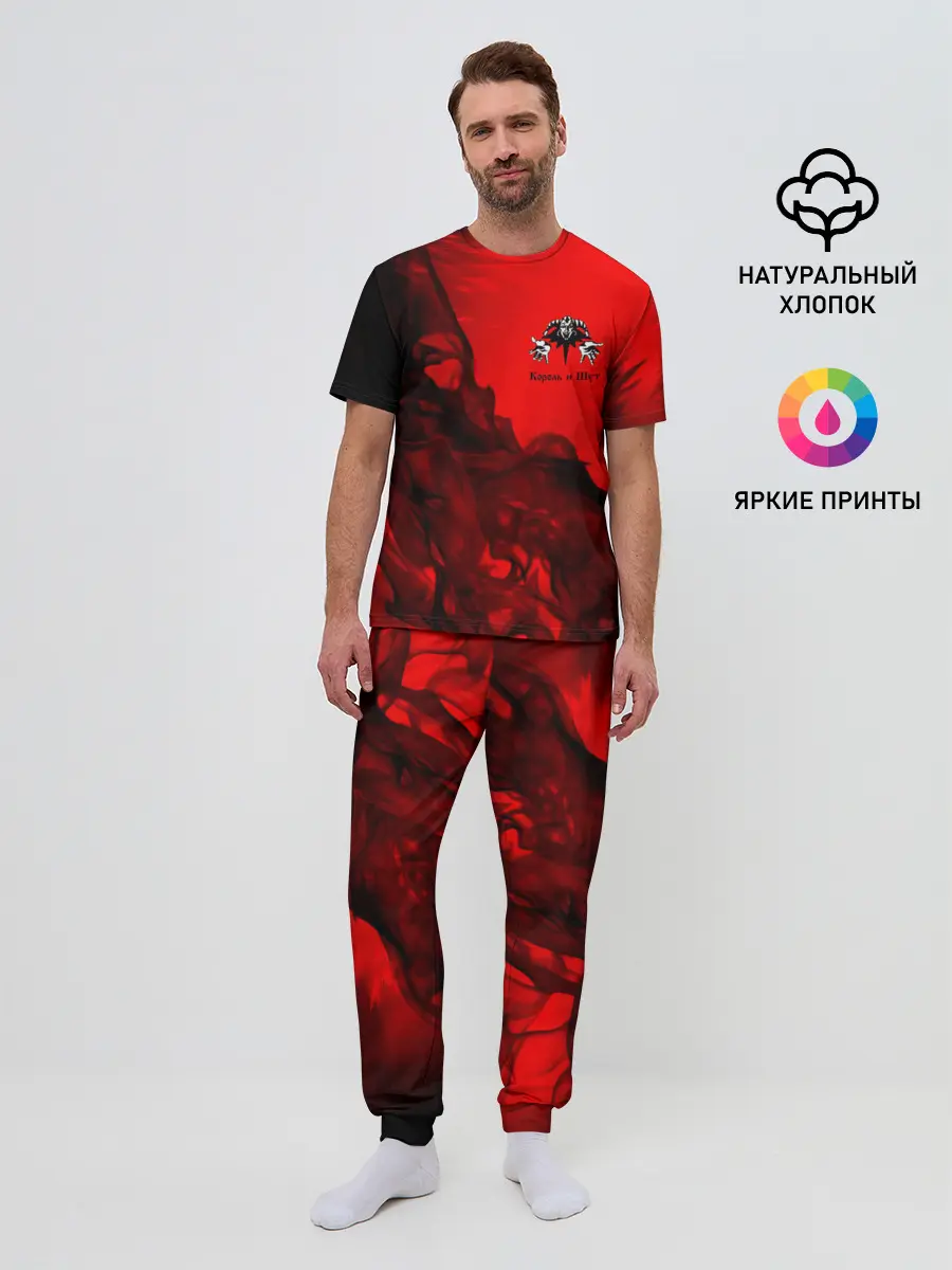 Мужская пижама с брюками / КОРОЛЬ И ШУТ
