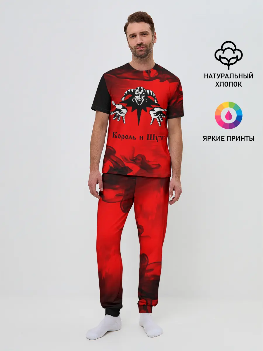 Мужская пижама с брюками / КОРОЛЬ И ШУТ