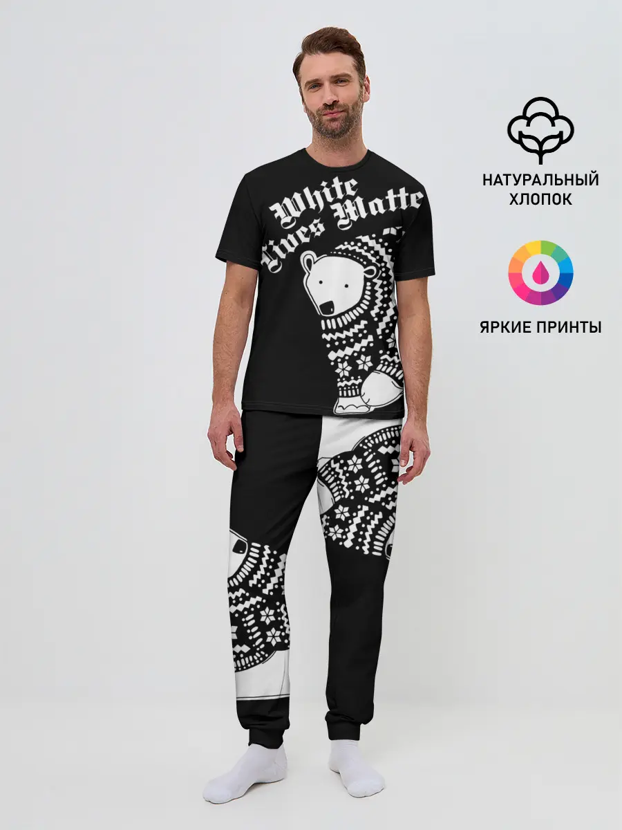 Мужская пижама с брюками / Жизни белых имеют значение