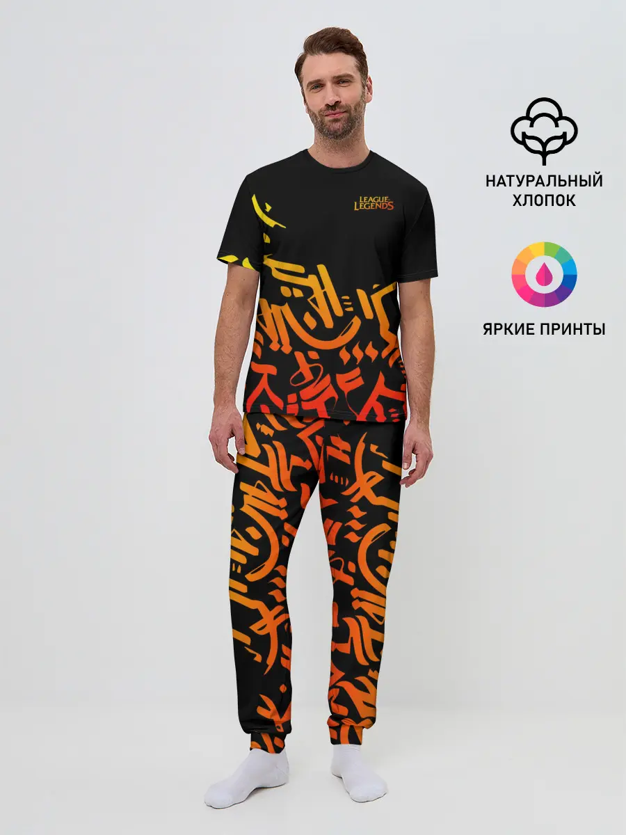 Мужская пижама с брюками / League of Legends