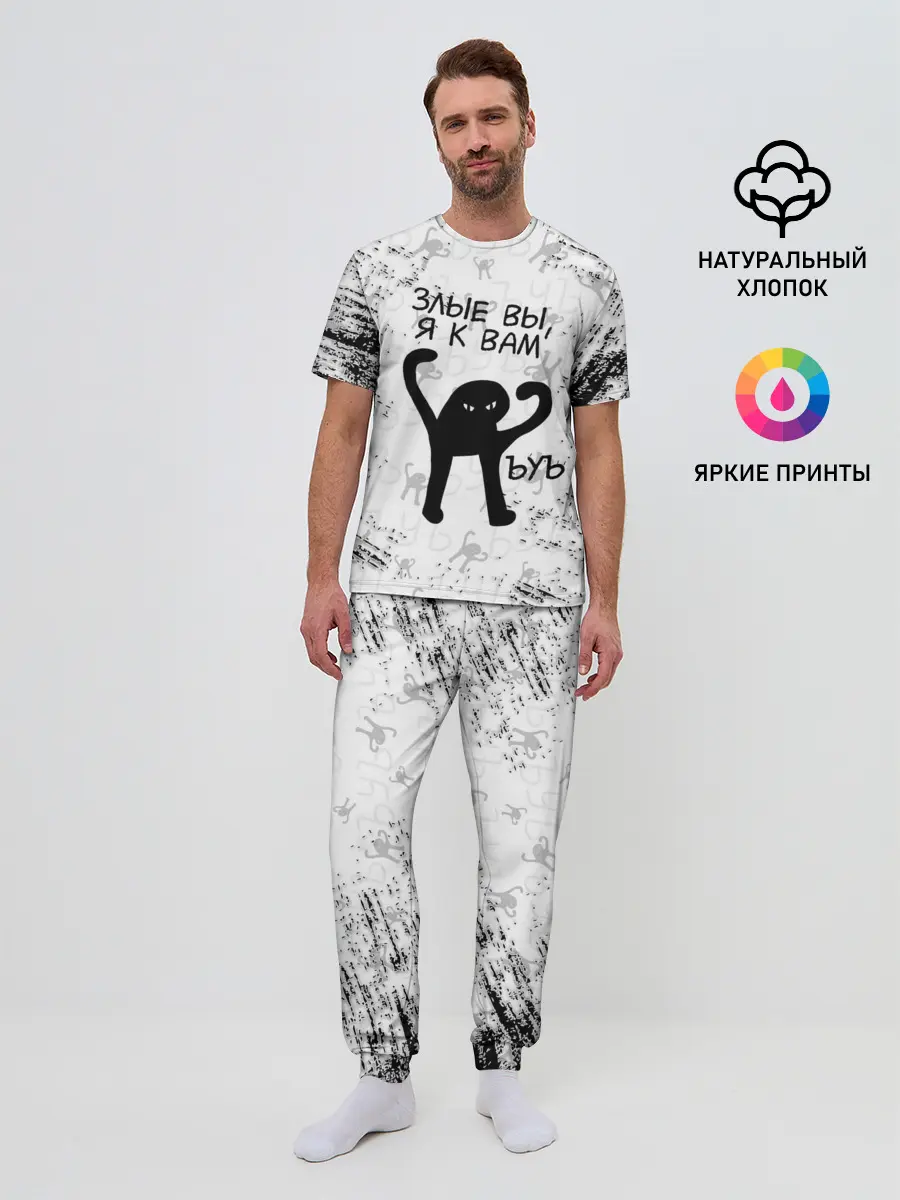 Мужская пижама с брюками / ЪУЪ СЪУКА