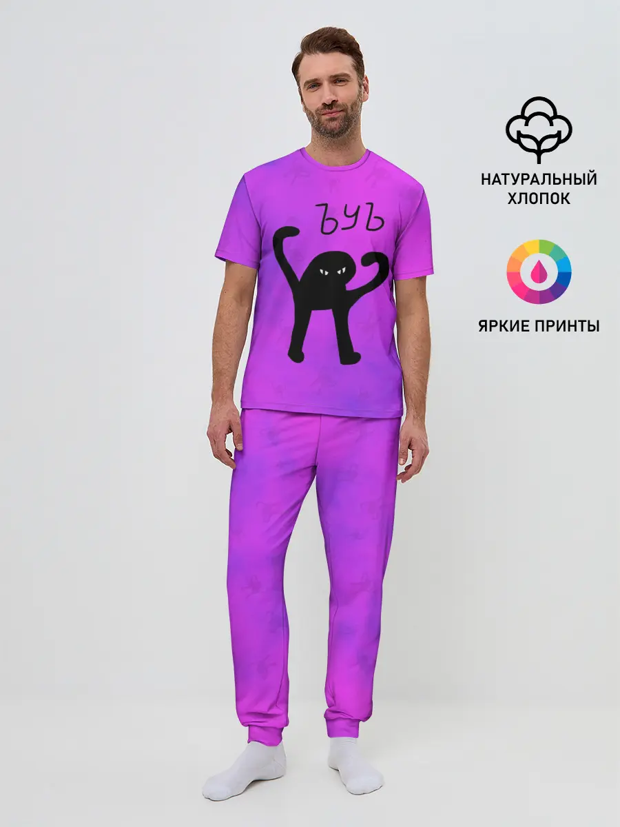 Мужская пижама с брюками / ЪУЪ СЪУКА