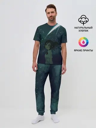 Мужская пижама с брюками / ТВОЕ ИМЯ