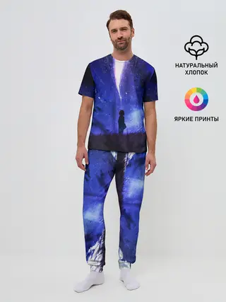 Мужская пижама с брюками / ТВОЕ ИМЯ