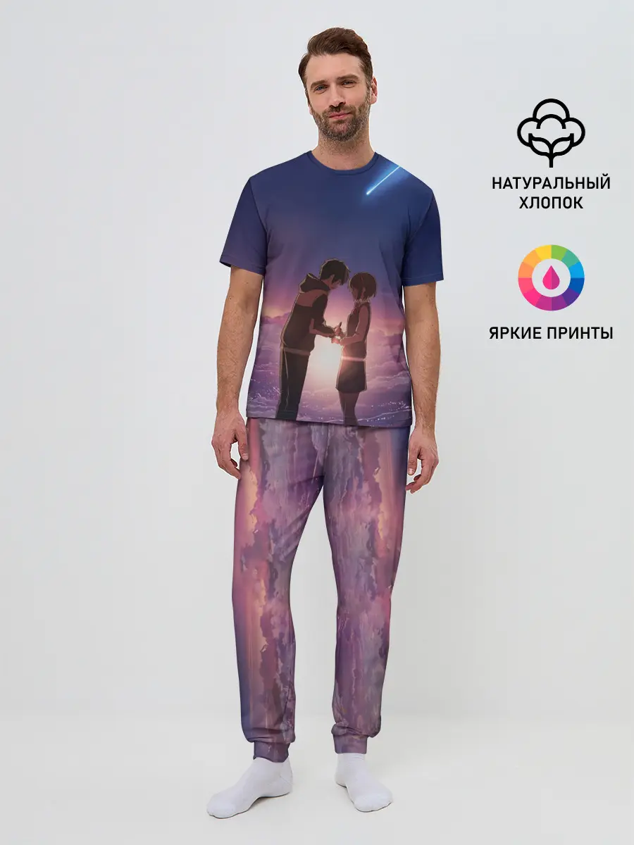 Мужская пижама с брюками / ТВОЕ ИМЯ