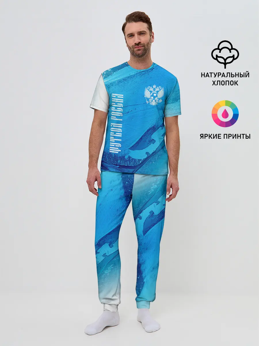 Мужская пижама с брюками / ФУТБОЛ РОССИЯ / Russia