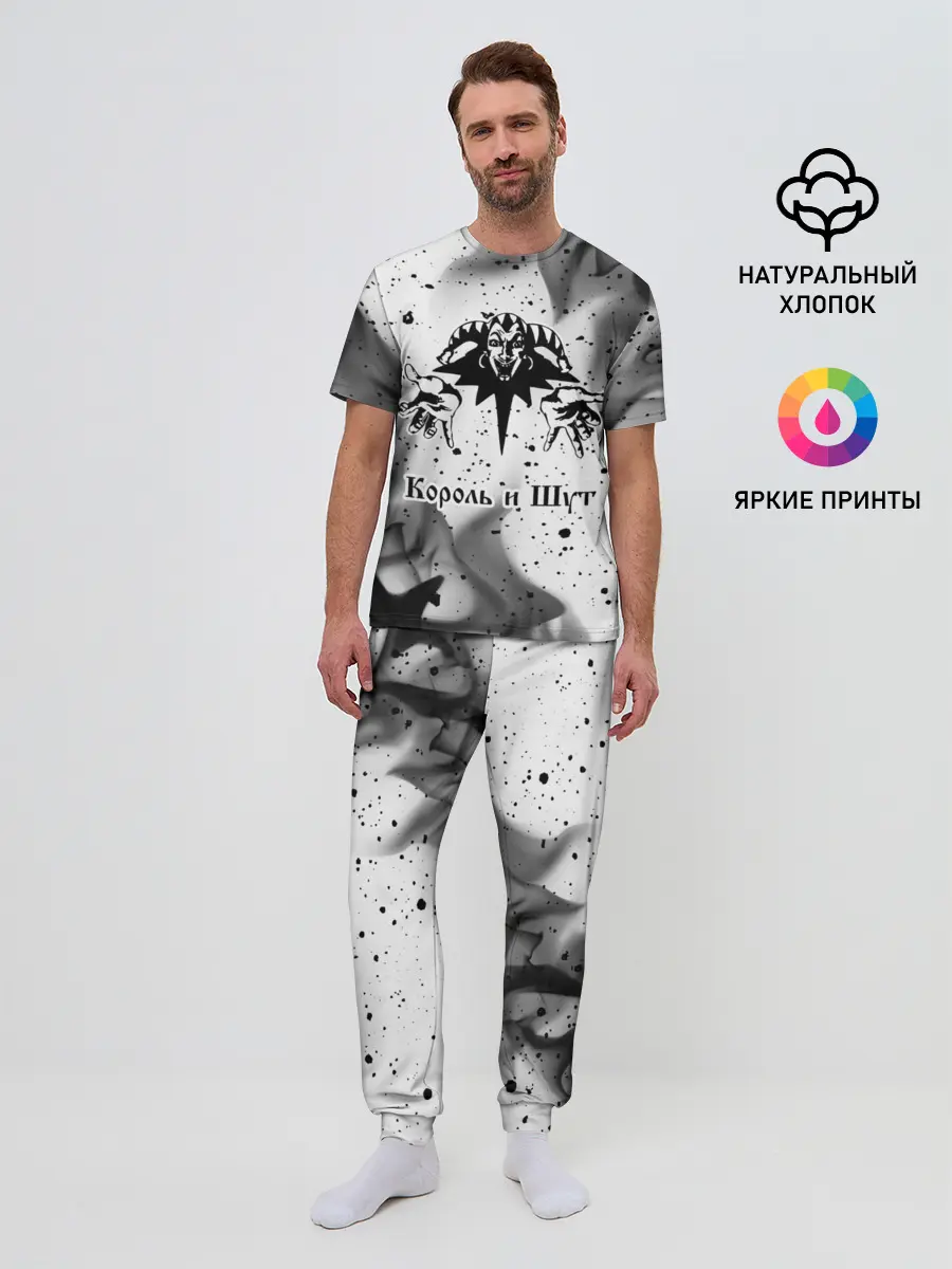 Мужская пижама с брюками / КОРОЛЬ И ШУТ