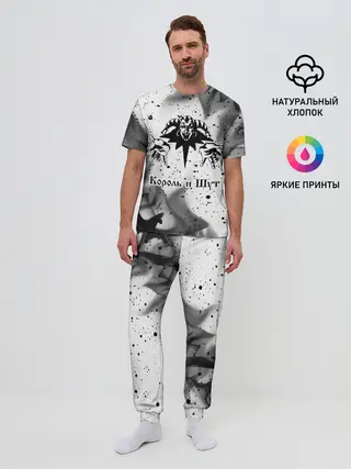 Мужская пижама с брюками / КОРОЛЬ И ШУТ