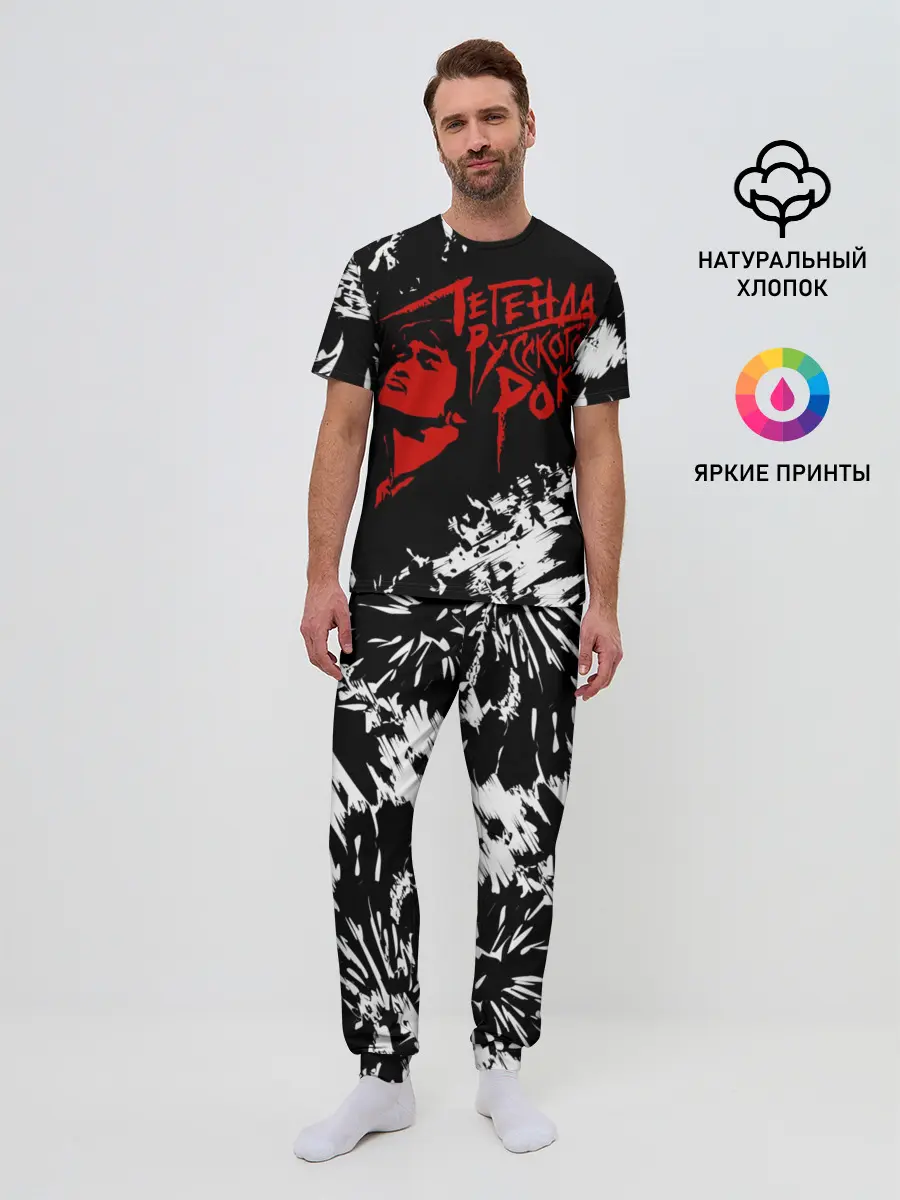 Мужская пижама с брюками / Виктор Цой | Легенда