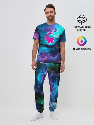 Мужская пижама с брюками / Among Us