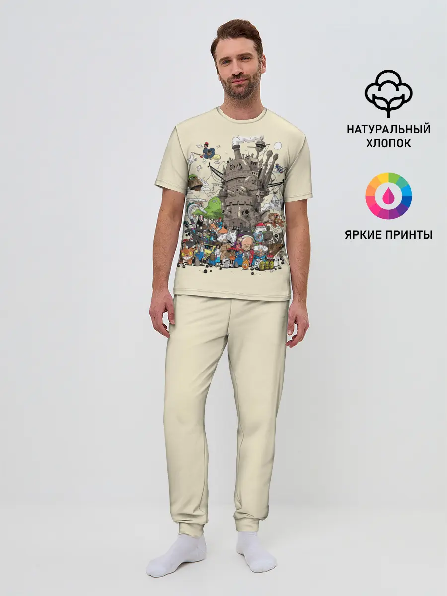 Мужская пижама с брюками / Мир Миядзаки