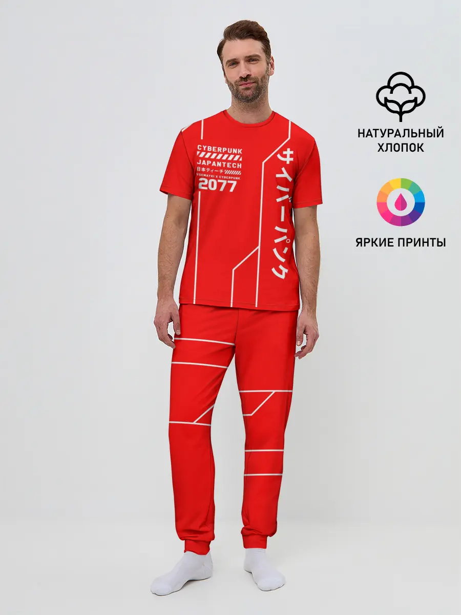 Мужская пижама с брюками / CYBERPUNK FASHION