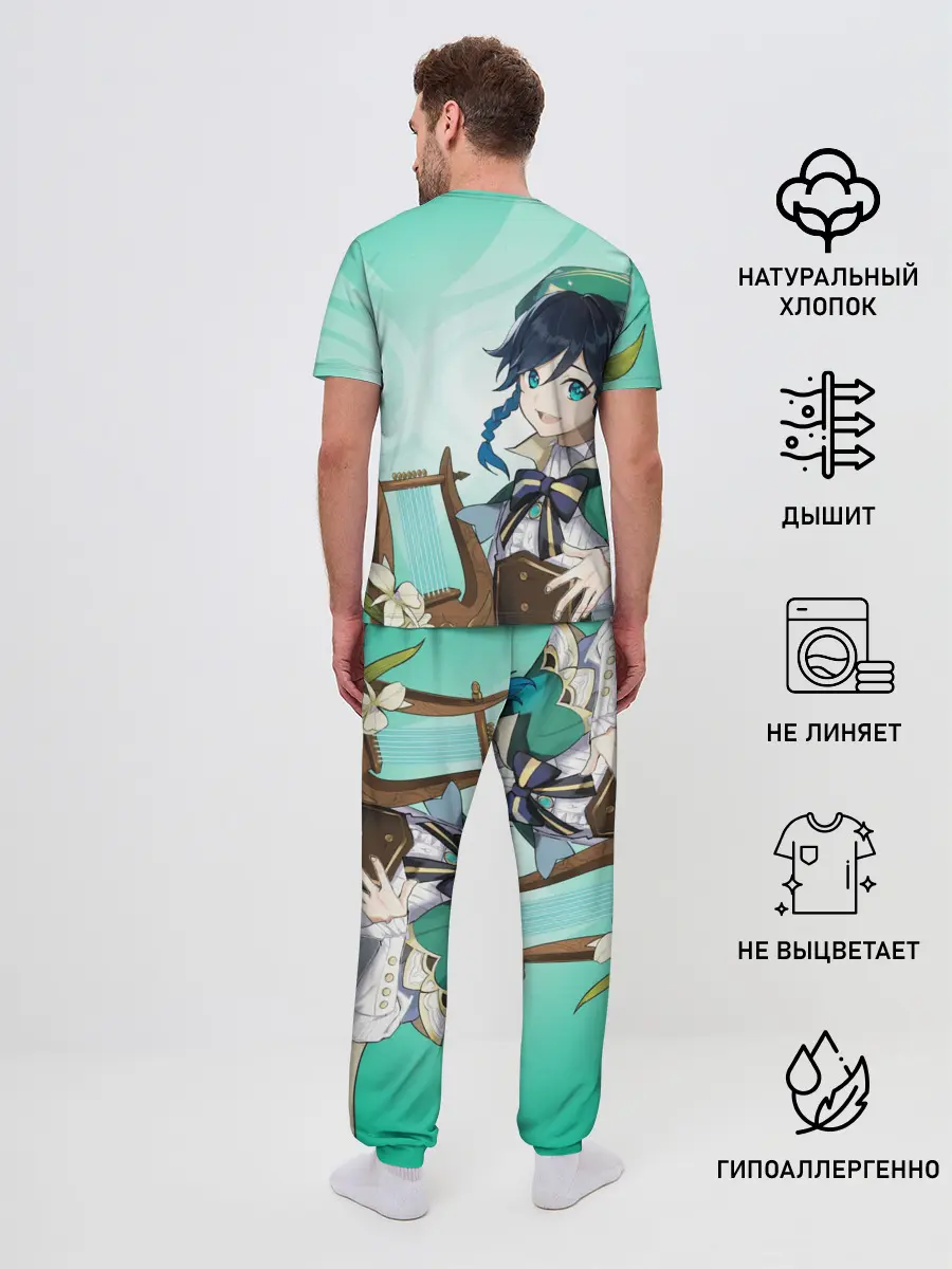 Мужская пижама с брюками / GENSHIN IMPACT, ВЕНТИ