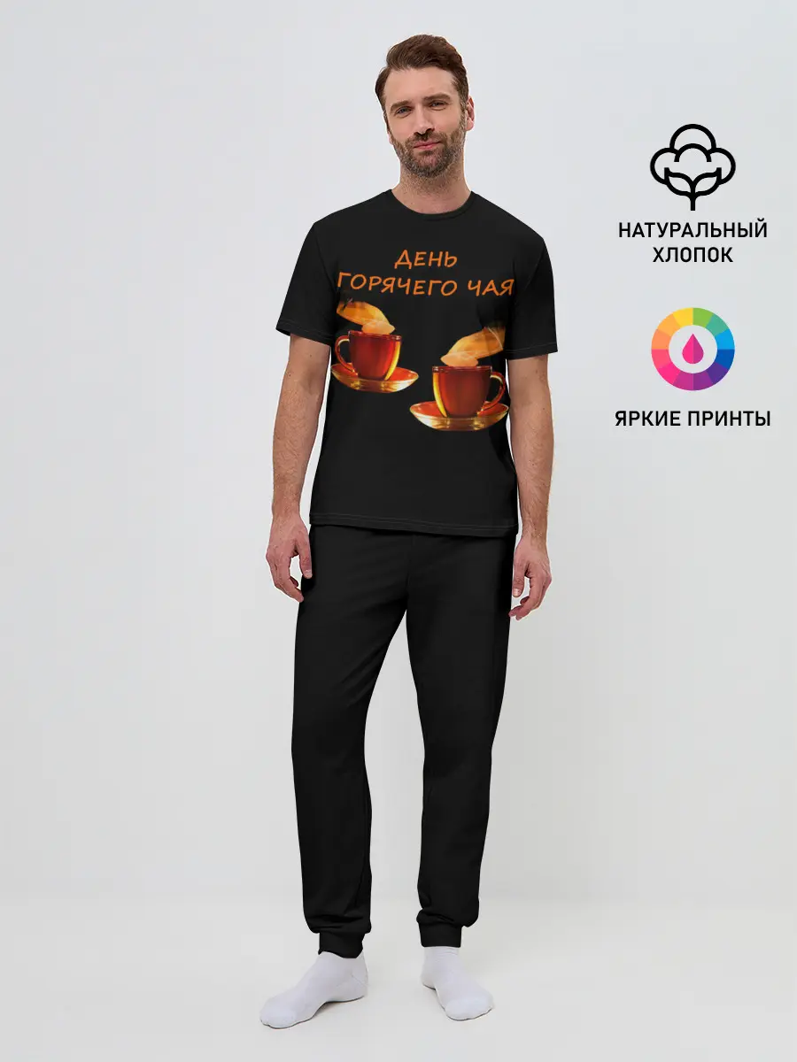 Мужская пижама с брюками / День горячего чая
